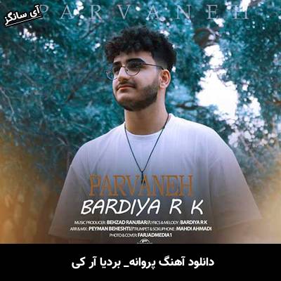 دانلود آهنگ پروانه بردیا آر کی